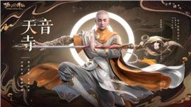 天龙八部私服挥刀慢